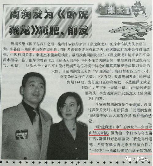 娛樂(lè)圈吃瓜整合帖,明星幕后故事全解析