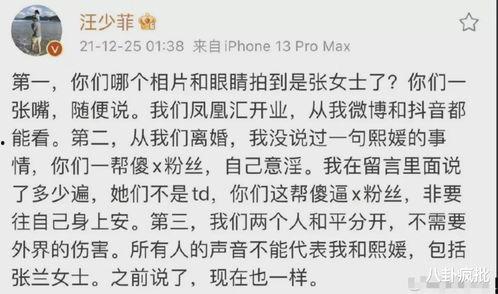 娛樂(lè)圈吃瓜整合帖,明星幕后故事全解析