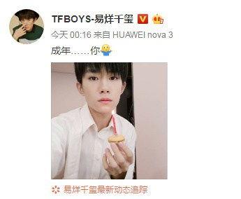 娛樂吃瓜爆料易烊千璽,娛樂圈的神秘瓜王，揭秘他的吃瓜傳奇