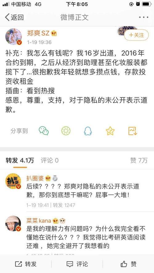 娛樂圈吃瓜爆料長文小說,揭秘幕后真相，長文揭秘明星隱私