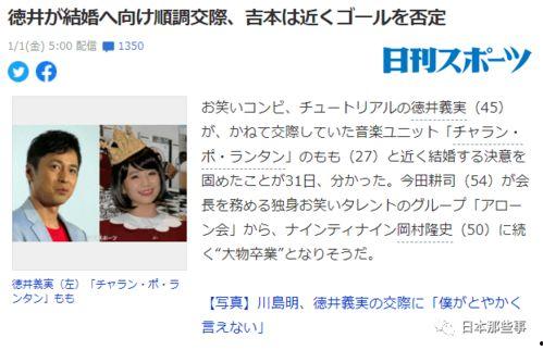 日本娛樂圈吃瓜,揭秘明星背后的八卦與真相