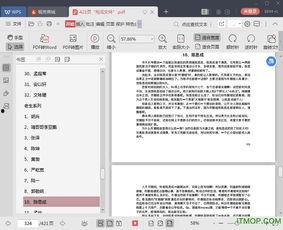娛樂圈吃瓜全集pdf 12頁,娛樂圈吃瓜全集PDF第12頁精彩揭秘！