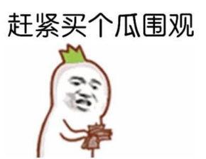 娛樂吃瓜醬分手了嗎,吃瓜醬戀情告急，分手傳聞?wù)嫦嘟颐?></a></li>
                <li><a href=