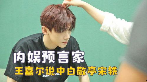 娛樂圈吃瓜白敬亭宋軼,甜蜜互動引熱議