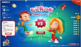 娛樂吃瓜醬石頭剪刀布,娛樂吃瓜醬的趣味對(duì)決