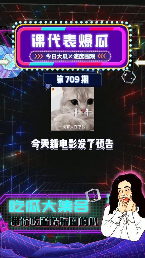 最新娛樂吃瓜爆料,明星戀情、撕逼大戰(zhàn)大揭秘！