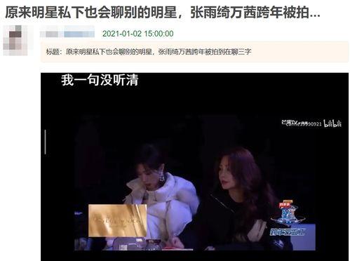 吃瓜八卦娛樂圈直播視頻,吃瓜群眾圍觀明星幕后生活