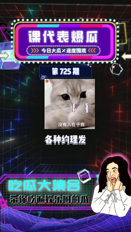 娛樂吃瓜君被網暴