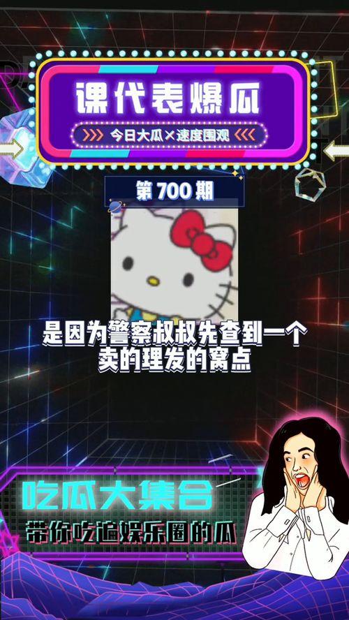 娛樂吃瓜君被網暴